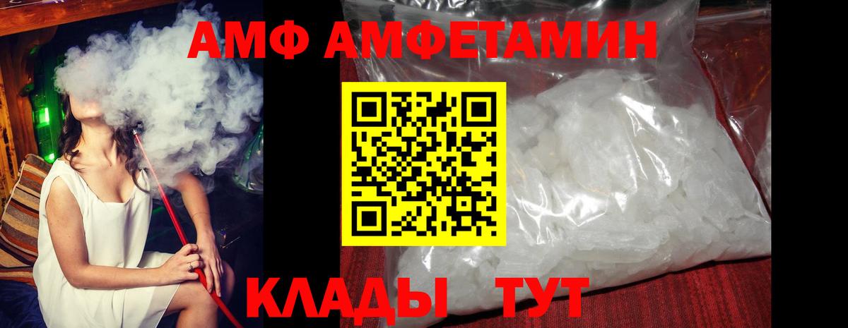 АМФ 97% Кубинка