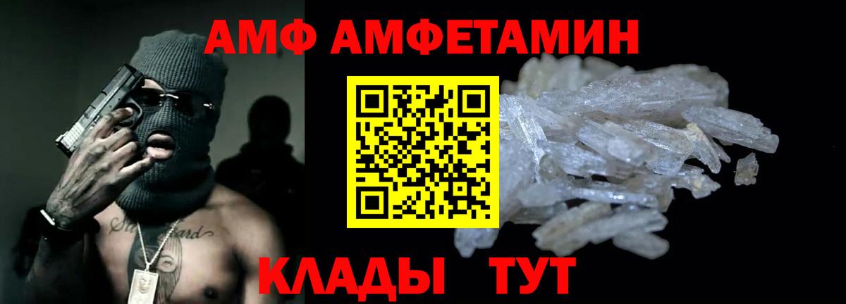 Amphetamine  Вход с VPN  Кубинка  АМФЕТАМИН  АМФЕТАМИН 98% 