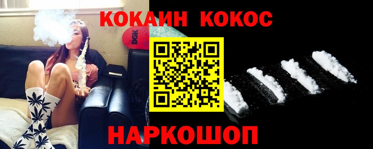 КОКАИН  КОКАИН Колумбийский  Кубинка  Вход с VPN  Кокаин VHQ 