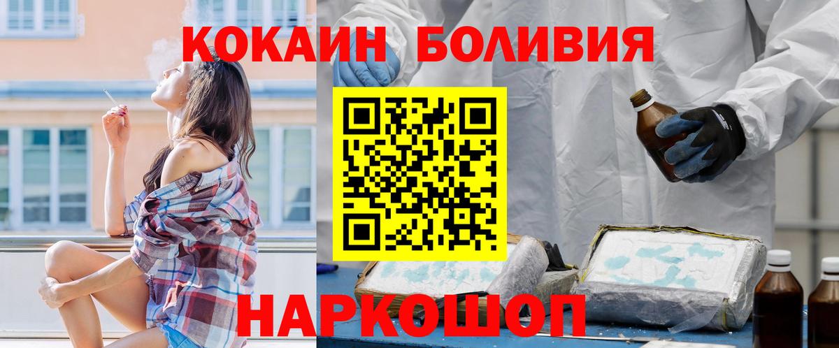 Кокаин FishScale Кубинка
