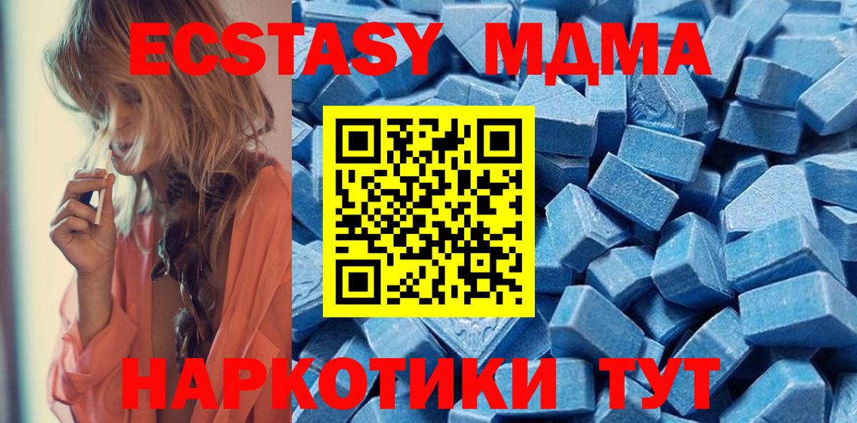 Экстази Punisher  ЭКСТАЗИ 280мг  Вход с VPN  Экстази  Кубинка 