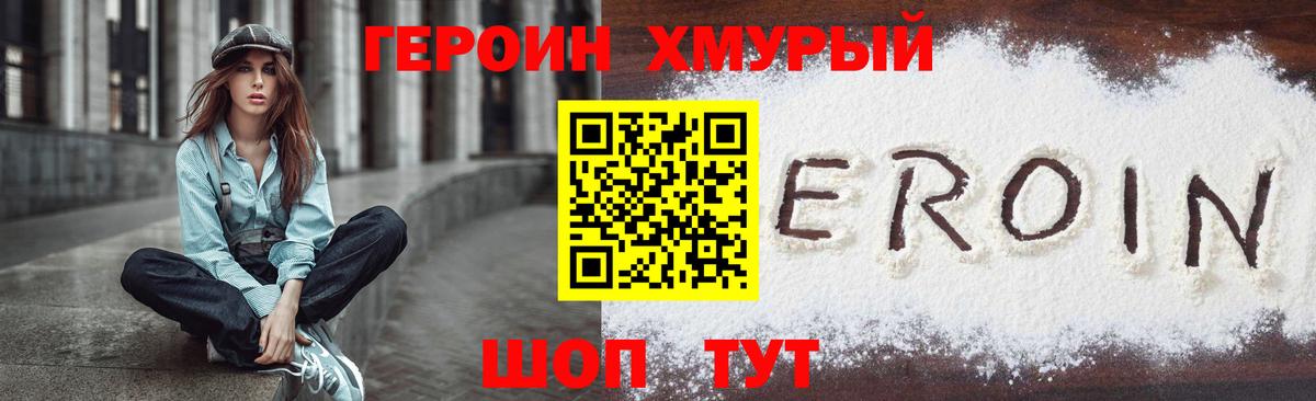 Кубинка  ГЕРОИН  Вход с VPN  ГЕРОИН VHQ 