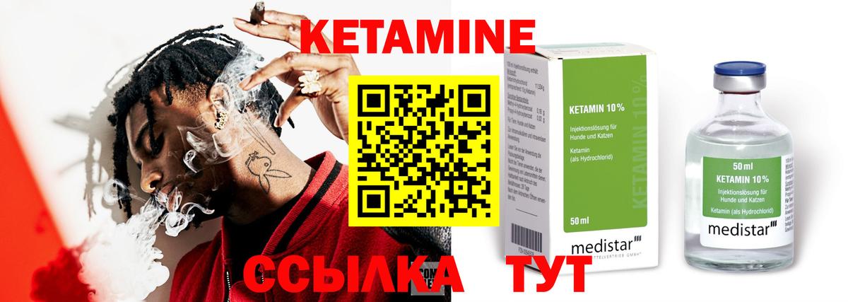 Кубинка  КЕТАМИН VHQ  КЕТАМИН VHQ  Вход с VPN 