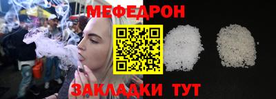 мефедрон мука Коммунар