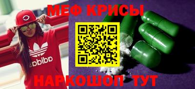 мефедрон мука Коммунар