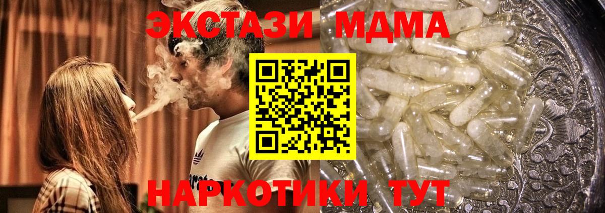 MDMA  МДМА crystal  Вход с VPN  Кубинка  MDMA crystal 