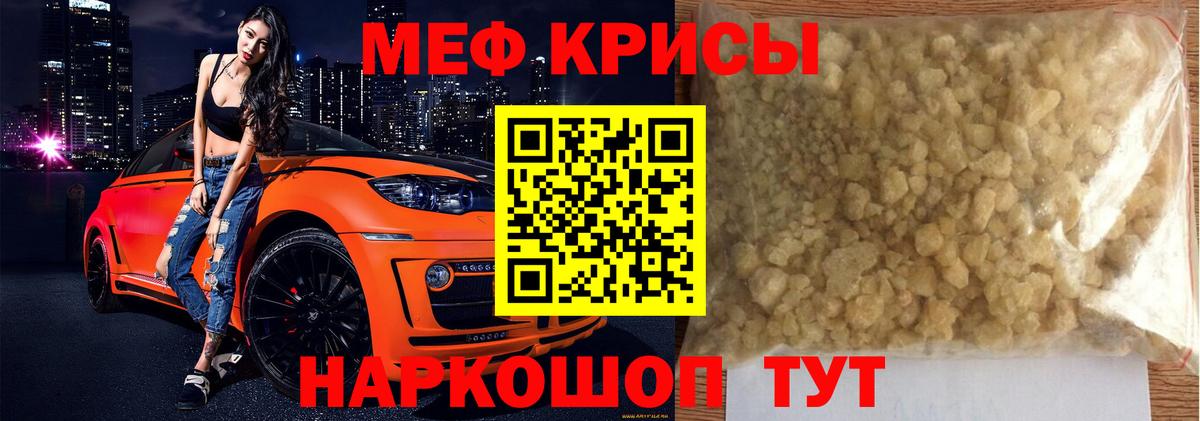 МЕФ  Кубинка