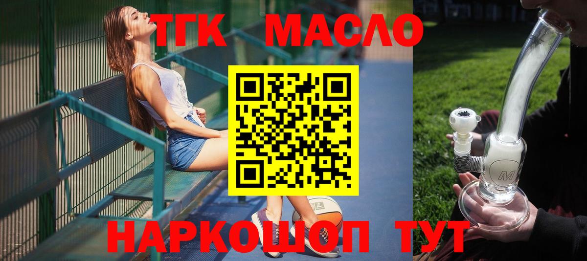 hydra сайт  Дистиллят ТГК концентрат  Вход с VPN  ТГК вейп с тгк  Кубинка 